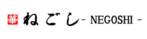 ねごし -NEGOSHI-